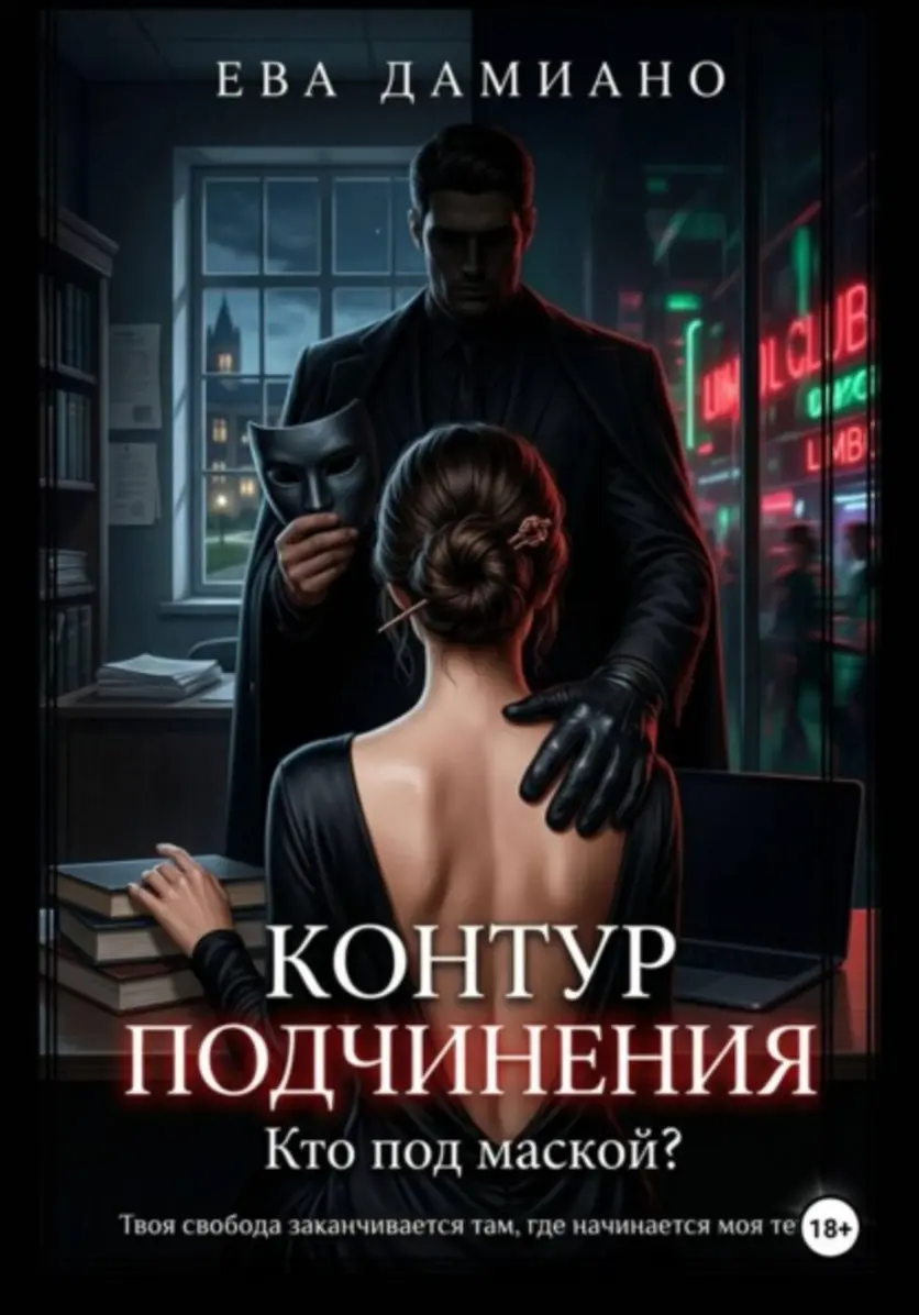 Обложка книги 