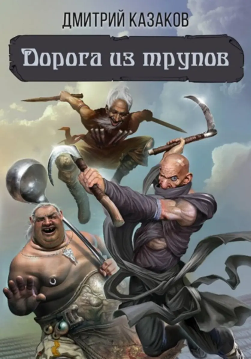Обложка книги 