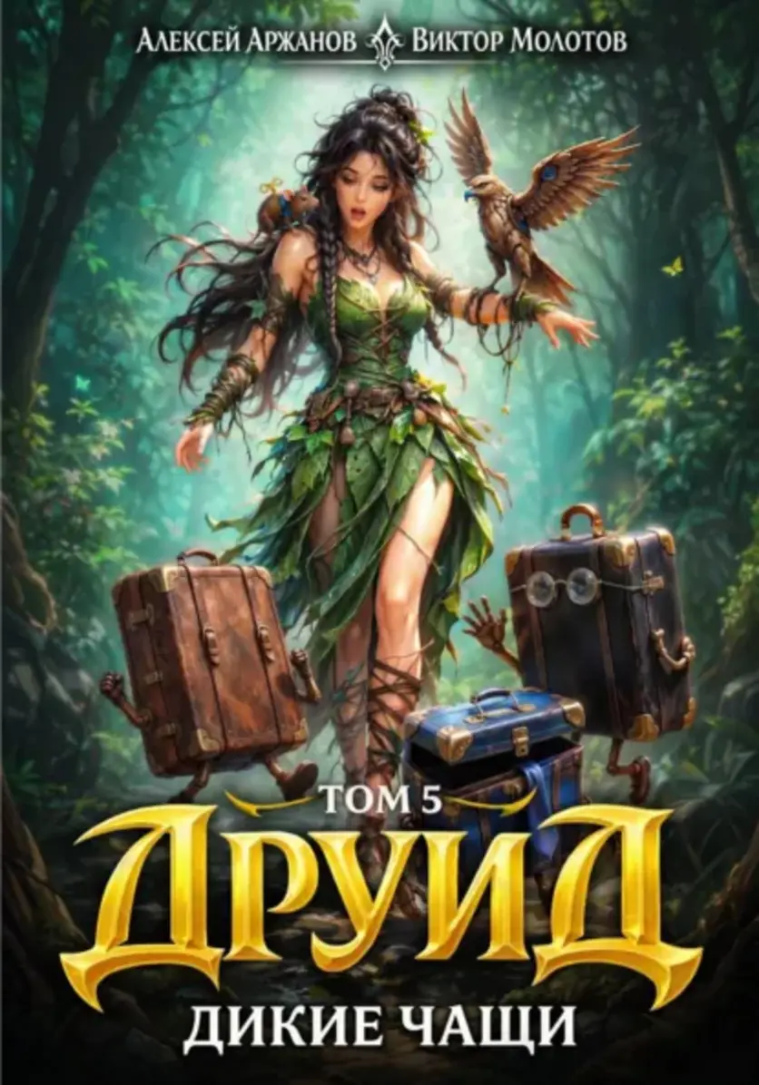 Обложка книги