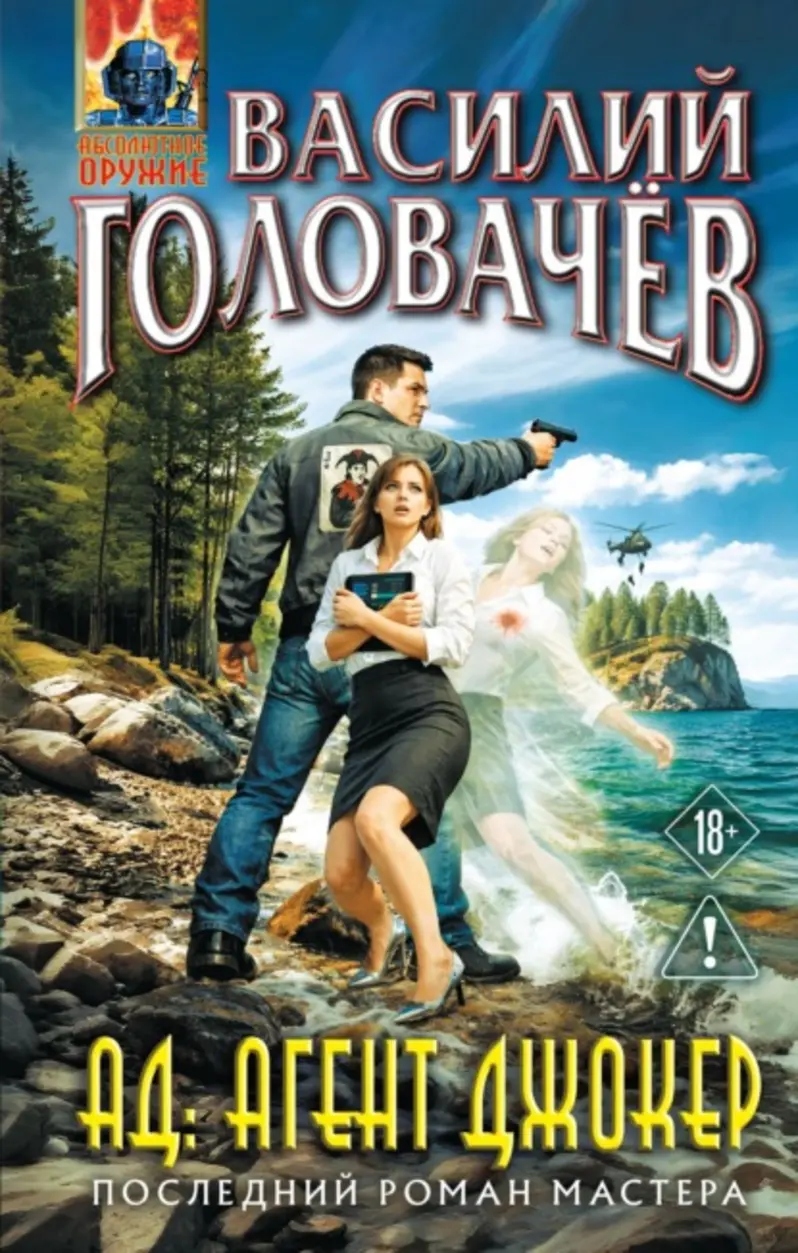 Обложка книги 
