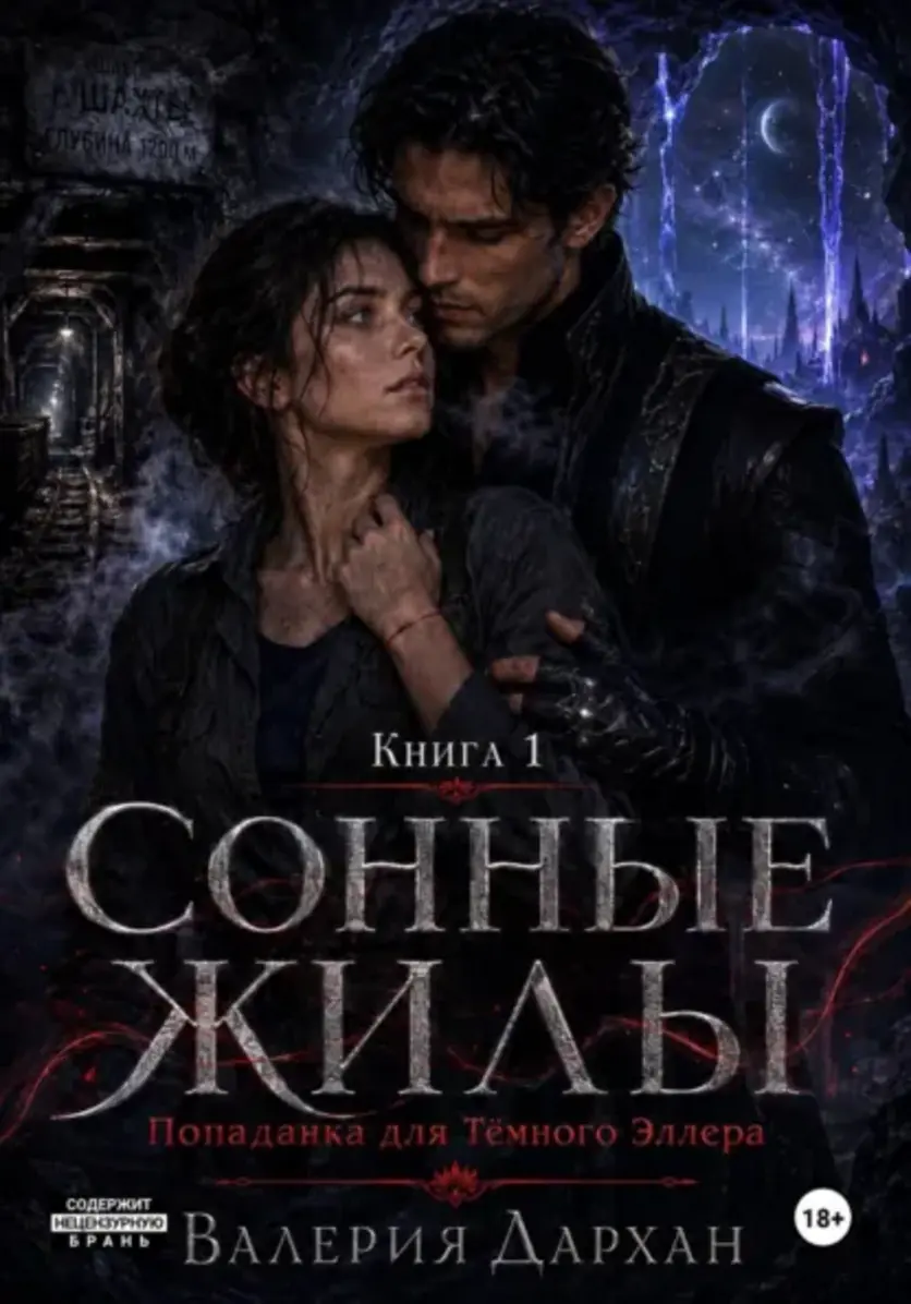 Обложка книги 