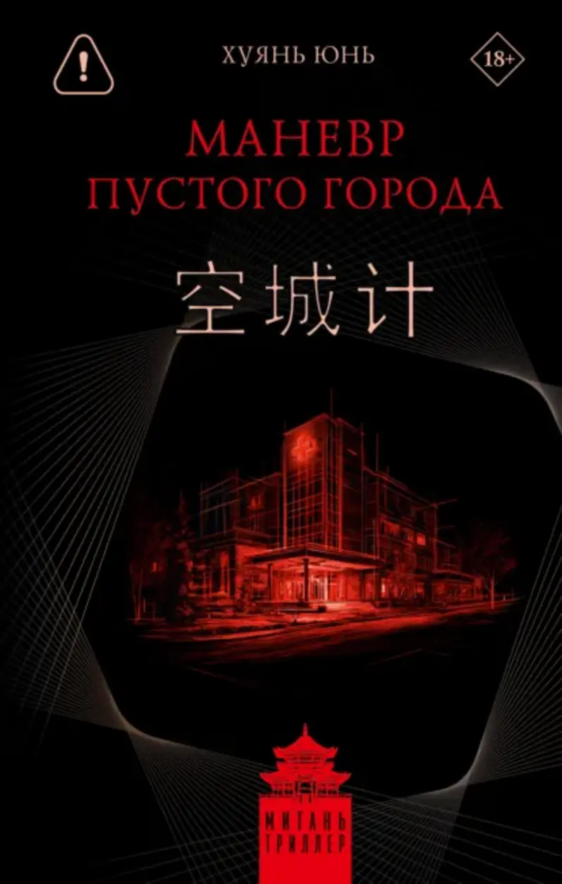 Обложка книги 