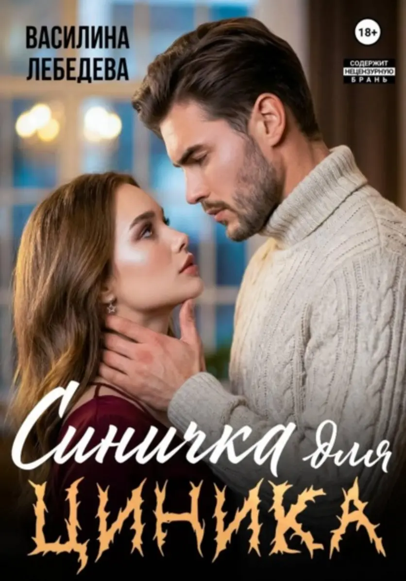 Обложка книги 