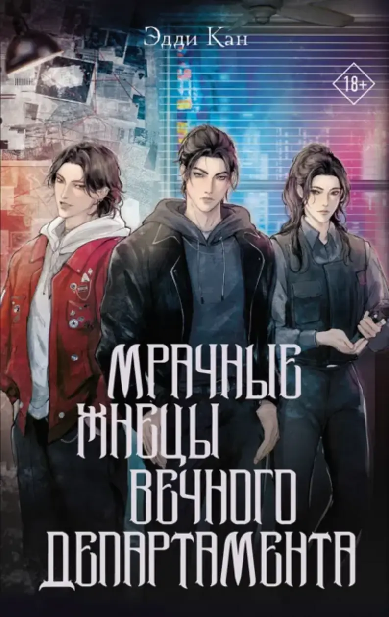 Обложка книги 