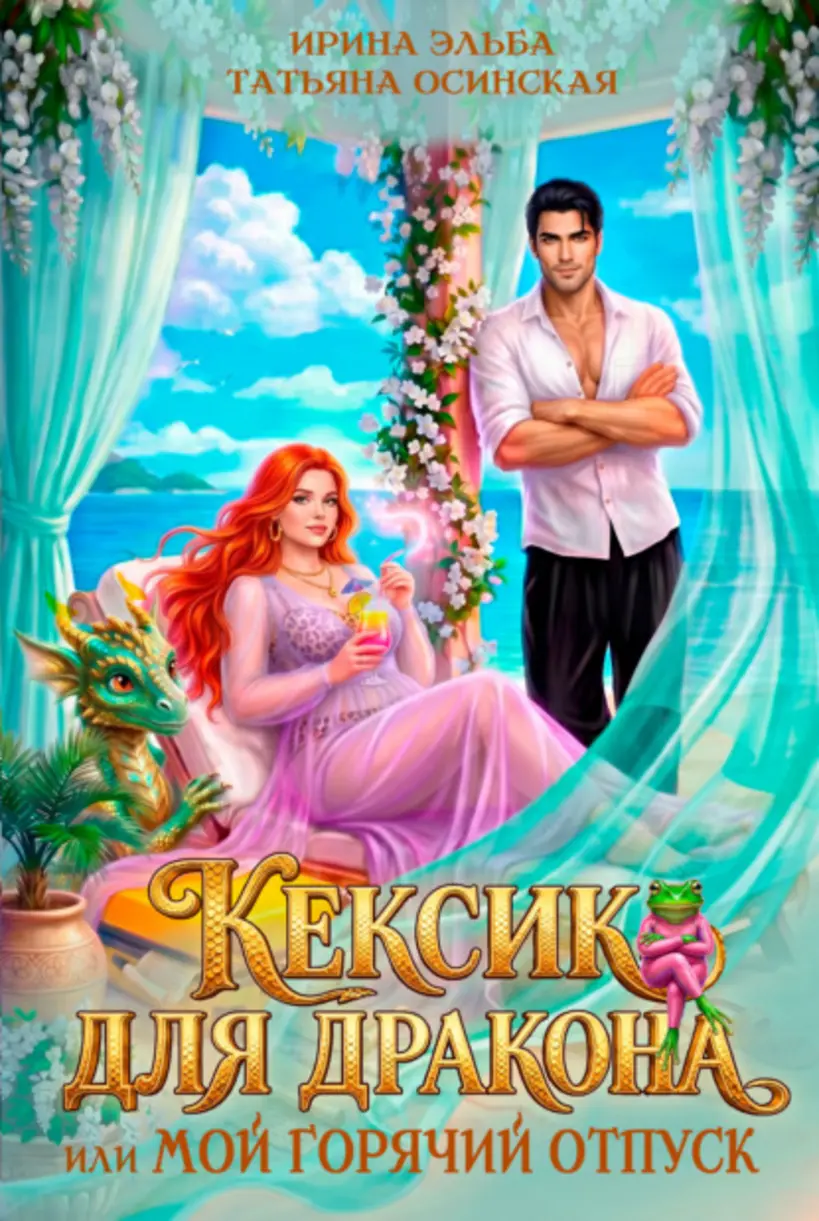 Обложка книги 