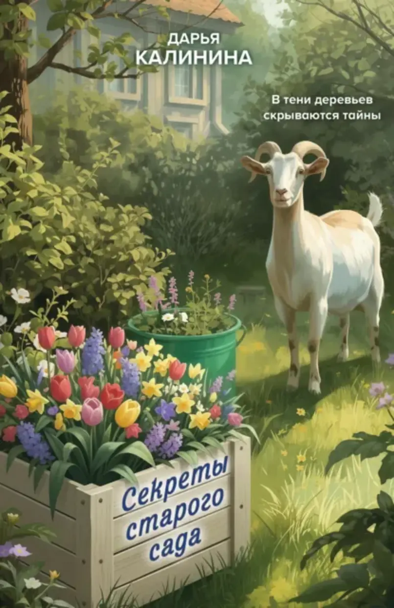 Обложка книги