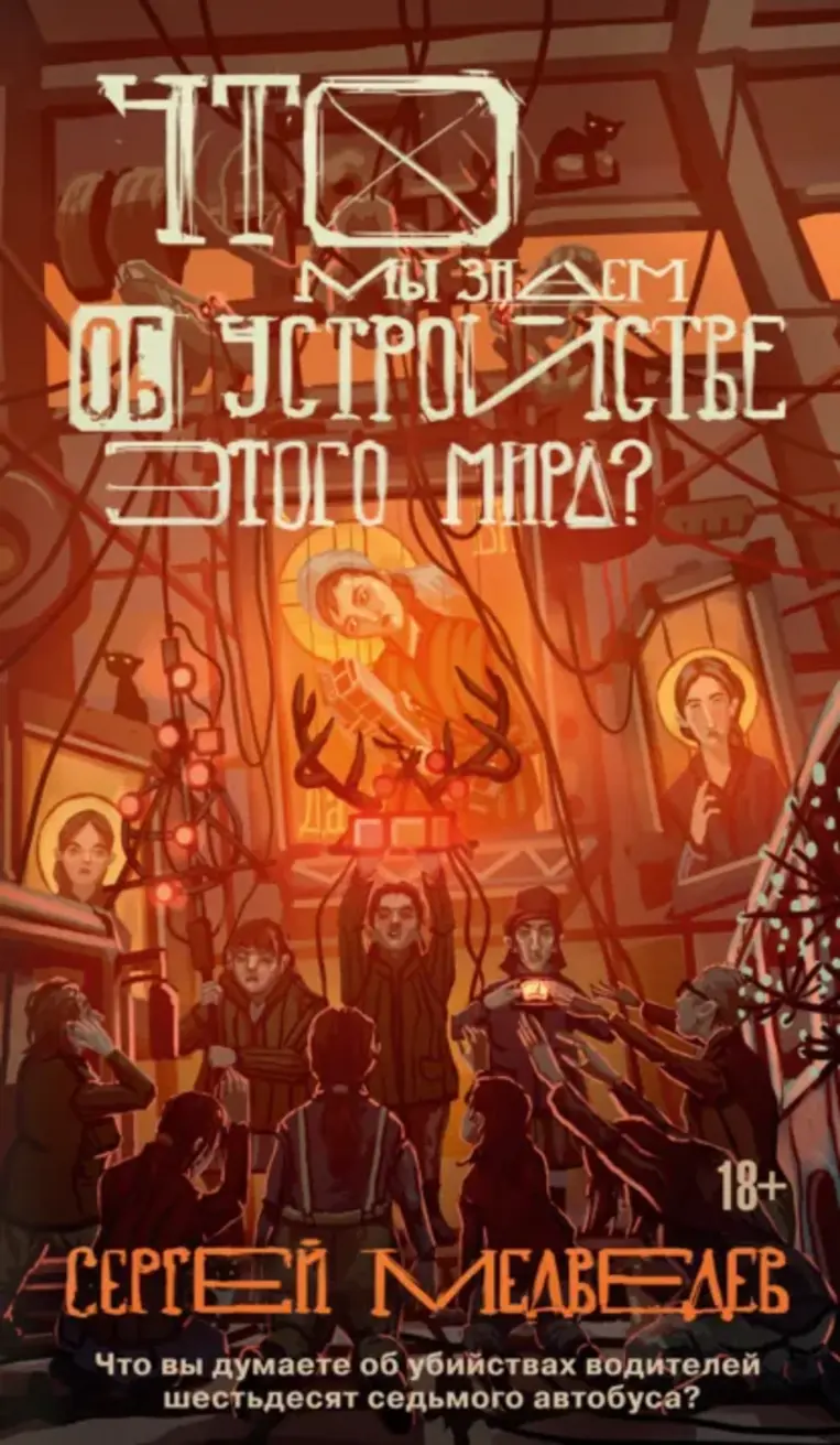 Обложка книги 