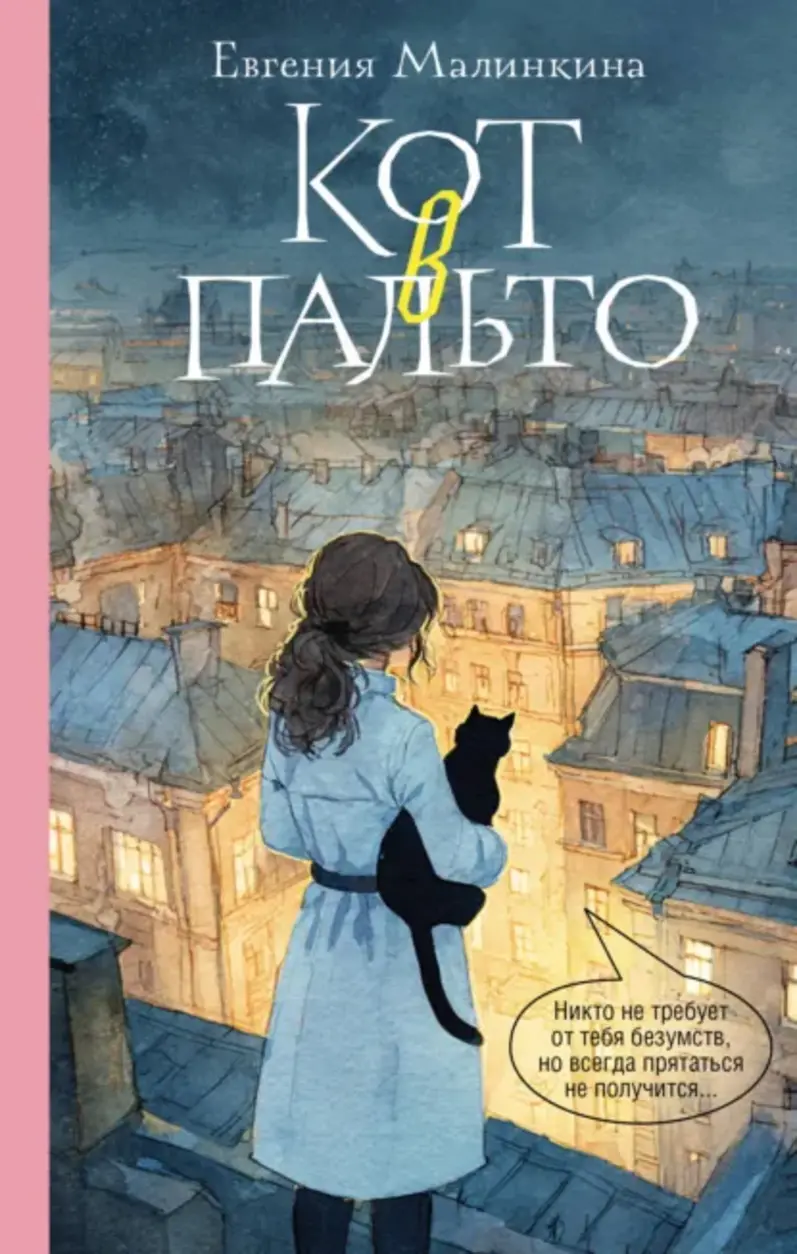 Обложка книги