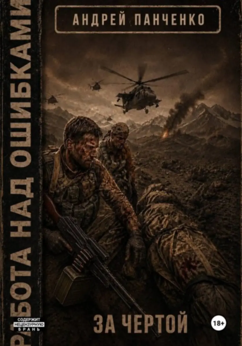 Обложка книги