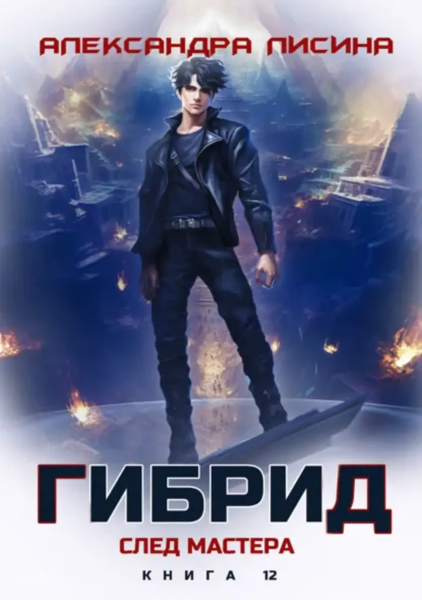 Обложка книги