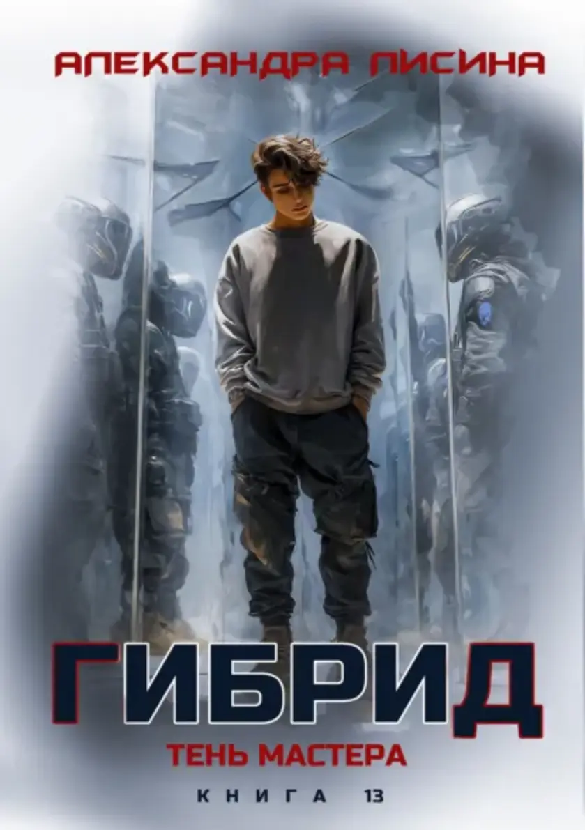 Обложка книги