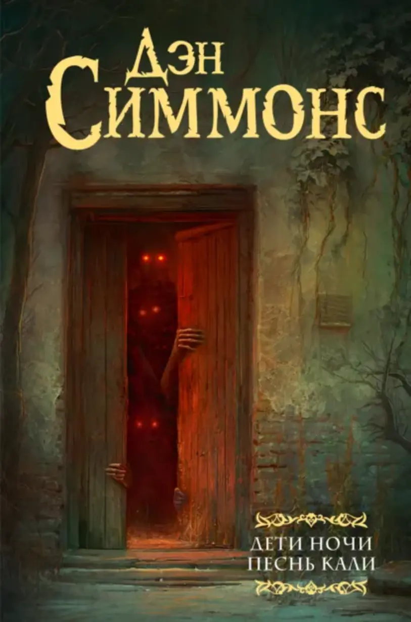 Обложка книги 