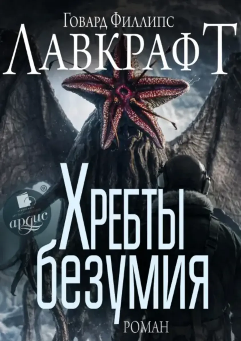 Обложка книги