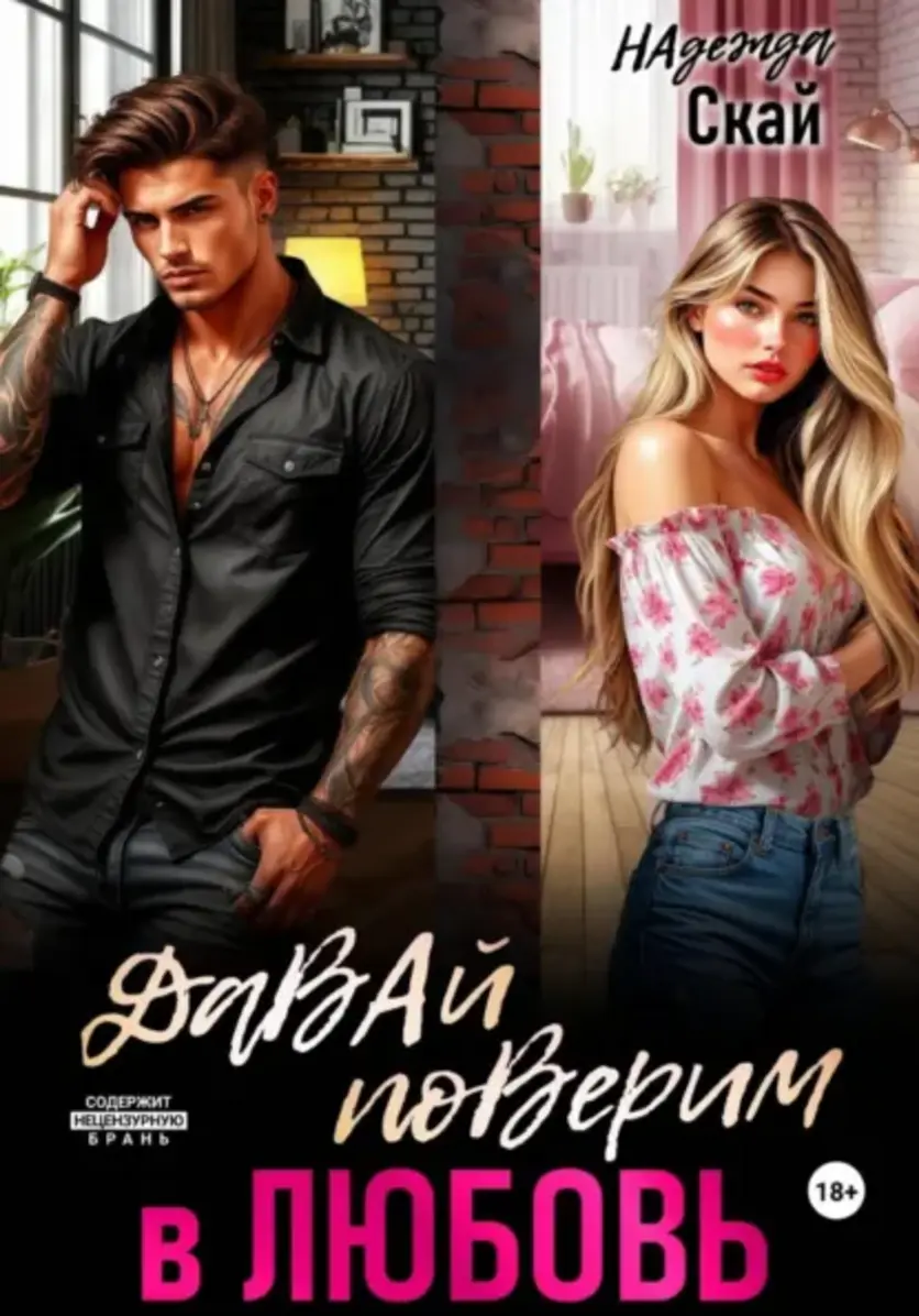 Обложка книги