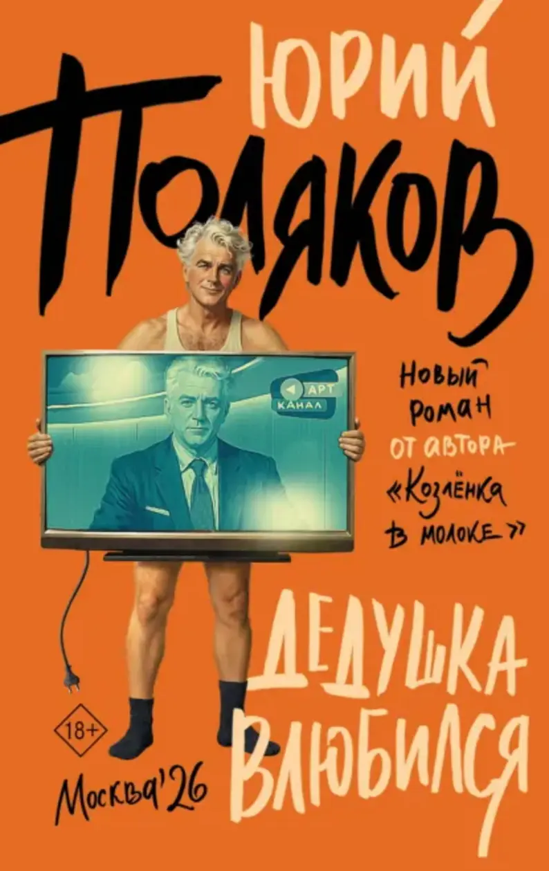 Обложка книги 