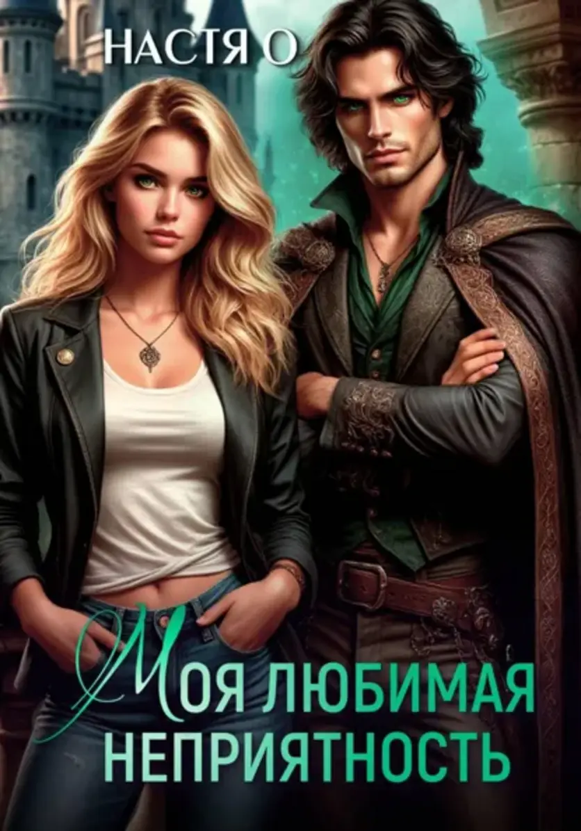 Обложка книги