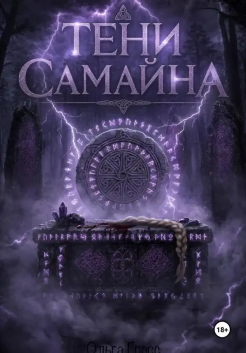 Обложка книги