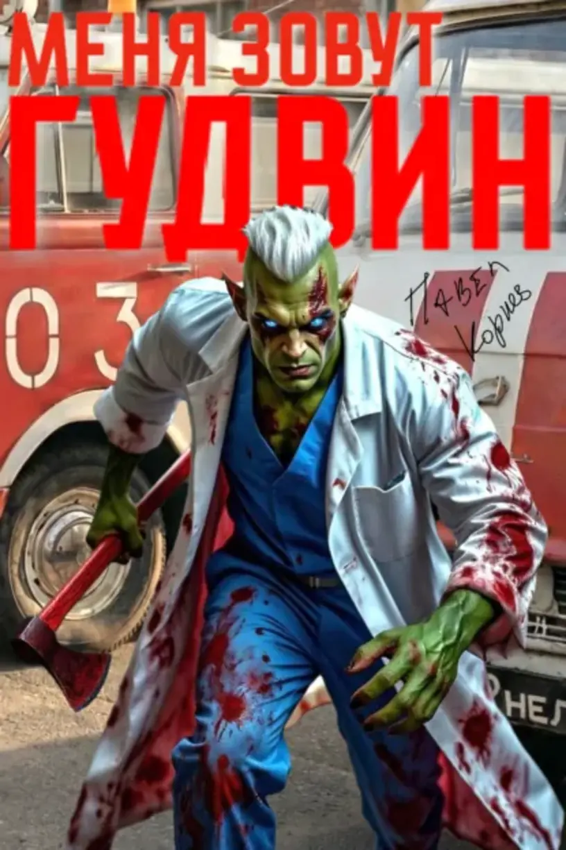 Обложка книги