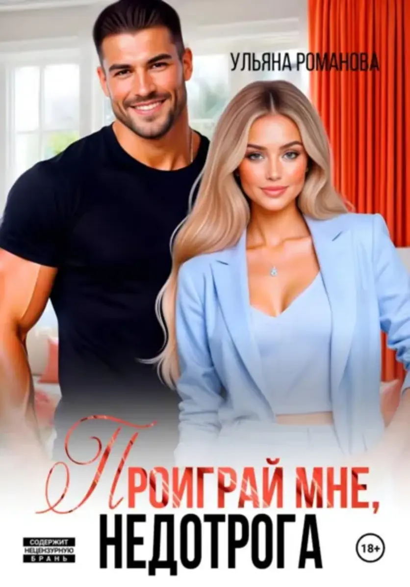 Обложка книги 
