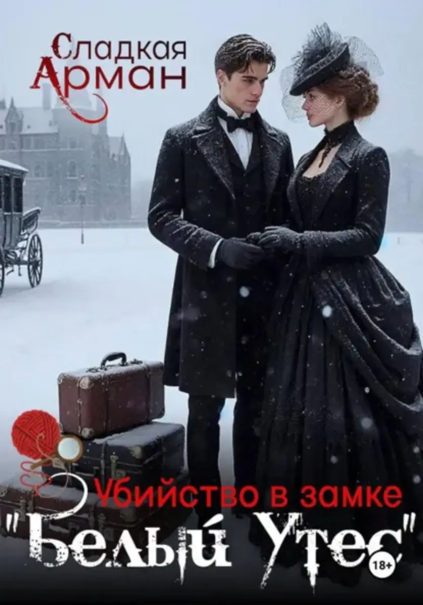Обложка книги 