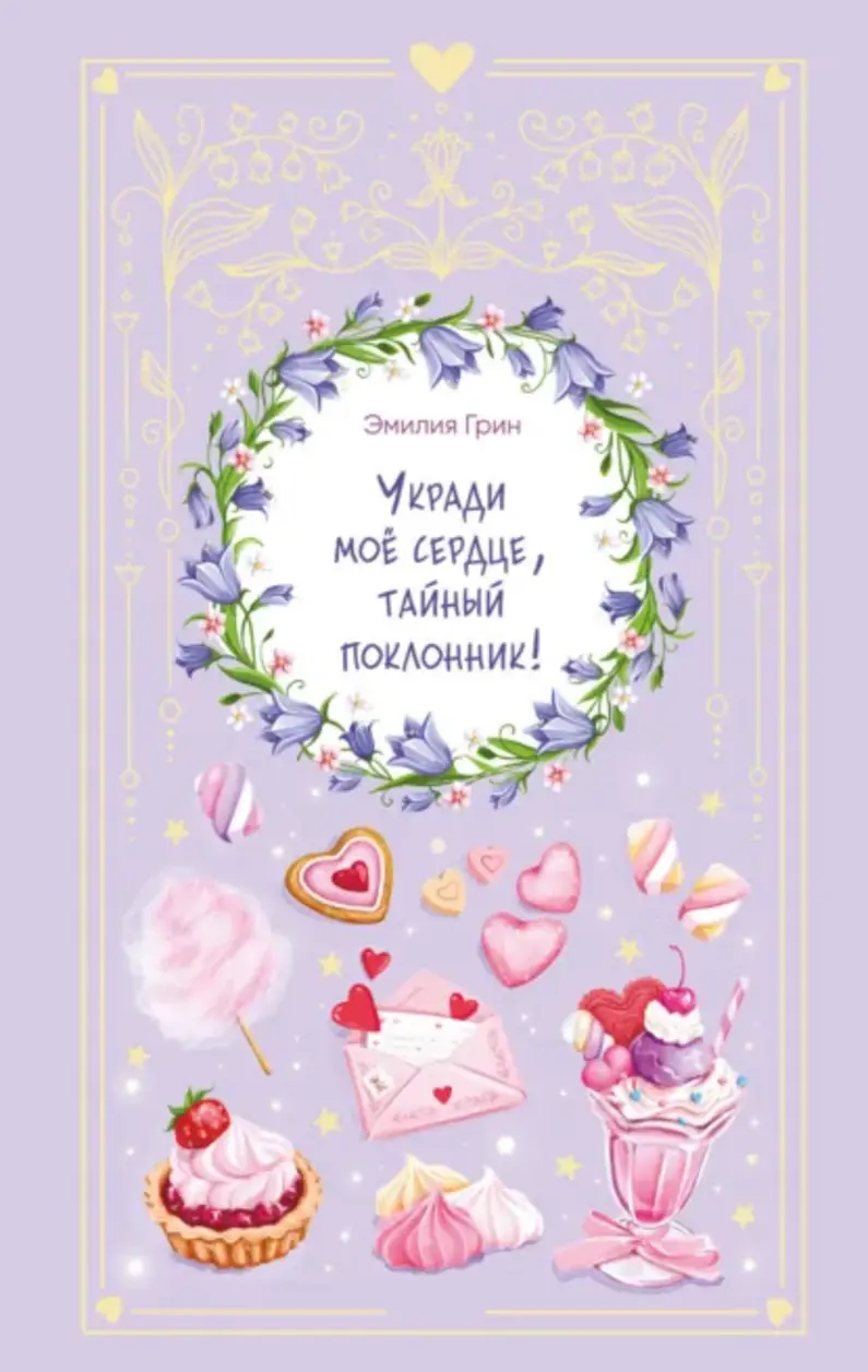 Обложка книги 