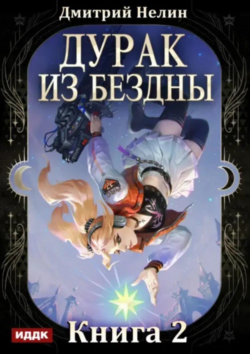 Обложка книги 