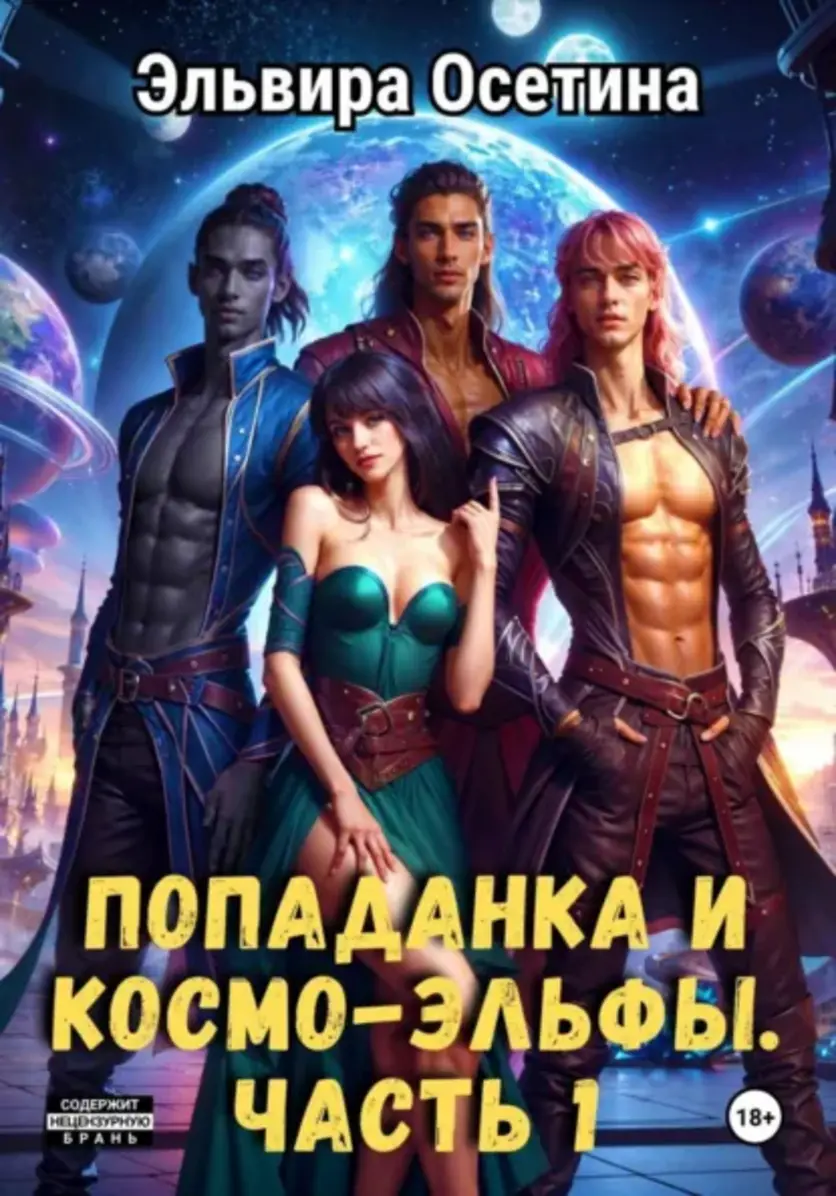 Обложка книги