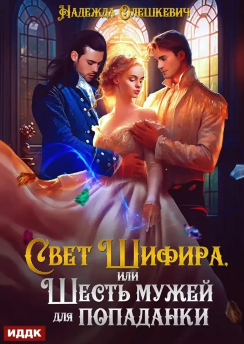 Обложка книги 