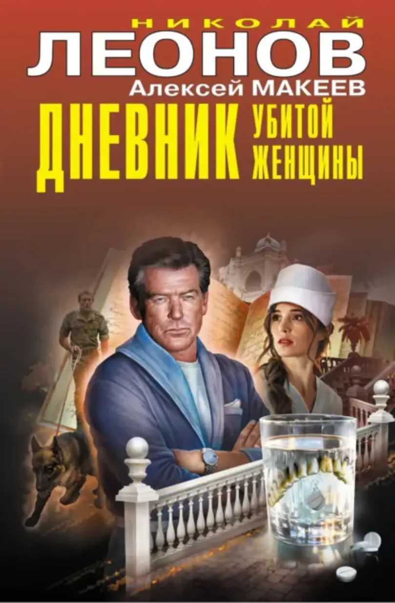 Обложка книги 
