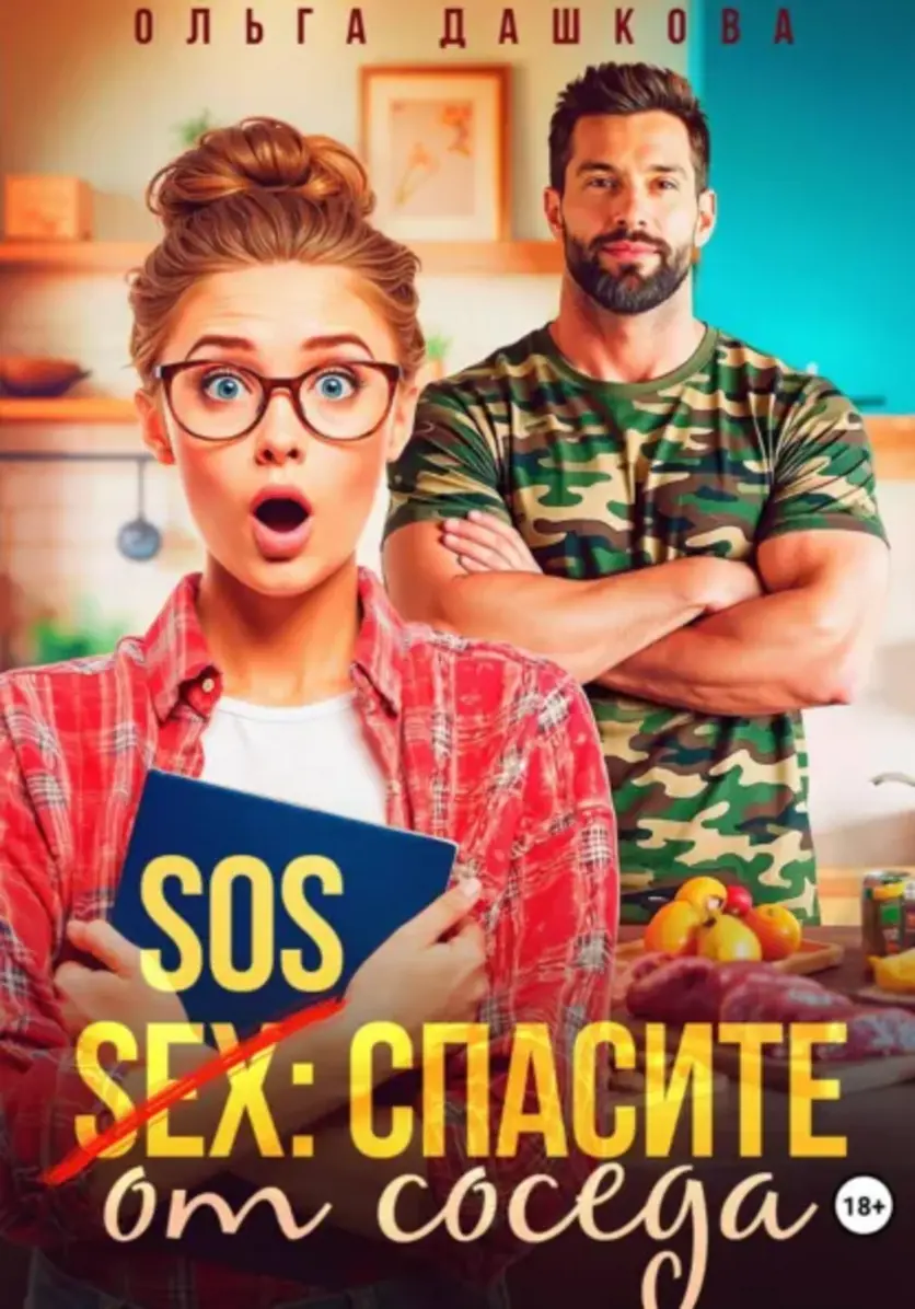 Обложка книги