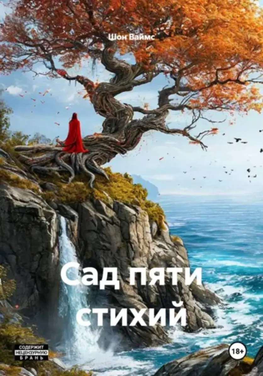Обложка книги