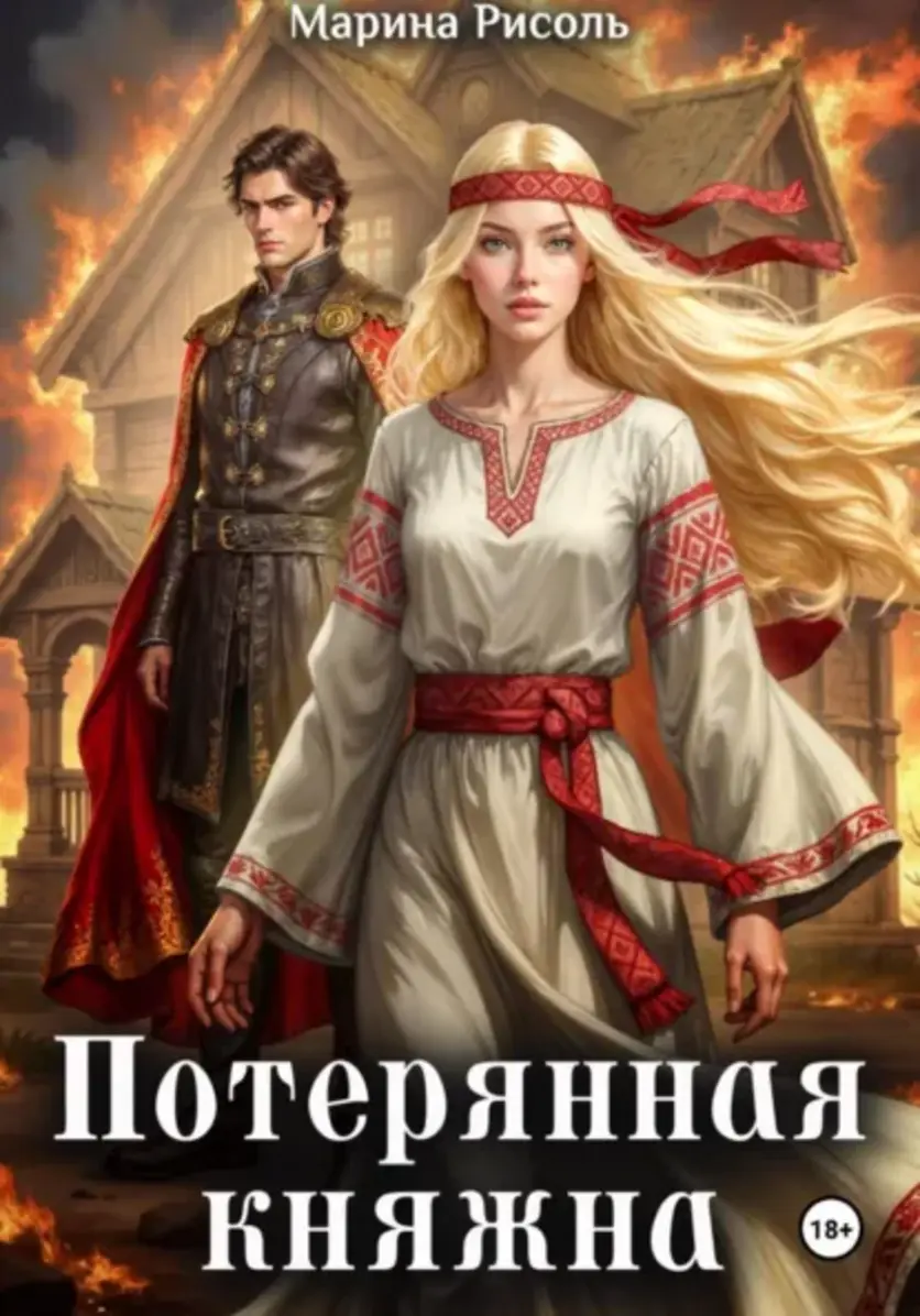 Обложка книги 