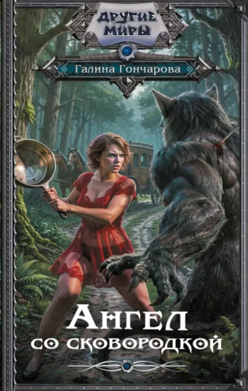 Обложка книги 