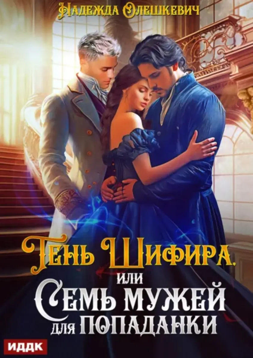 Обложка книги 