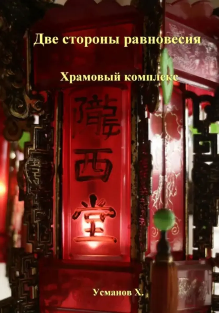 Обложка книги