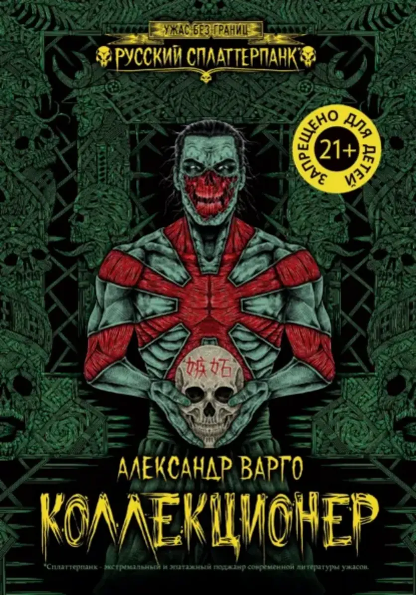 Обложка книги