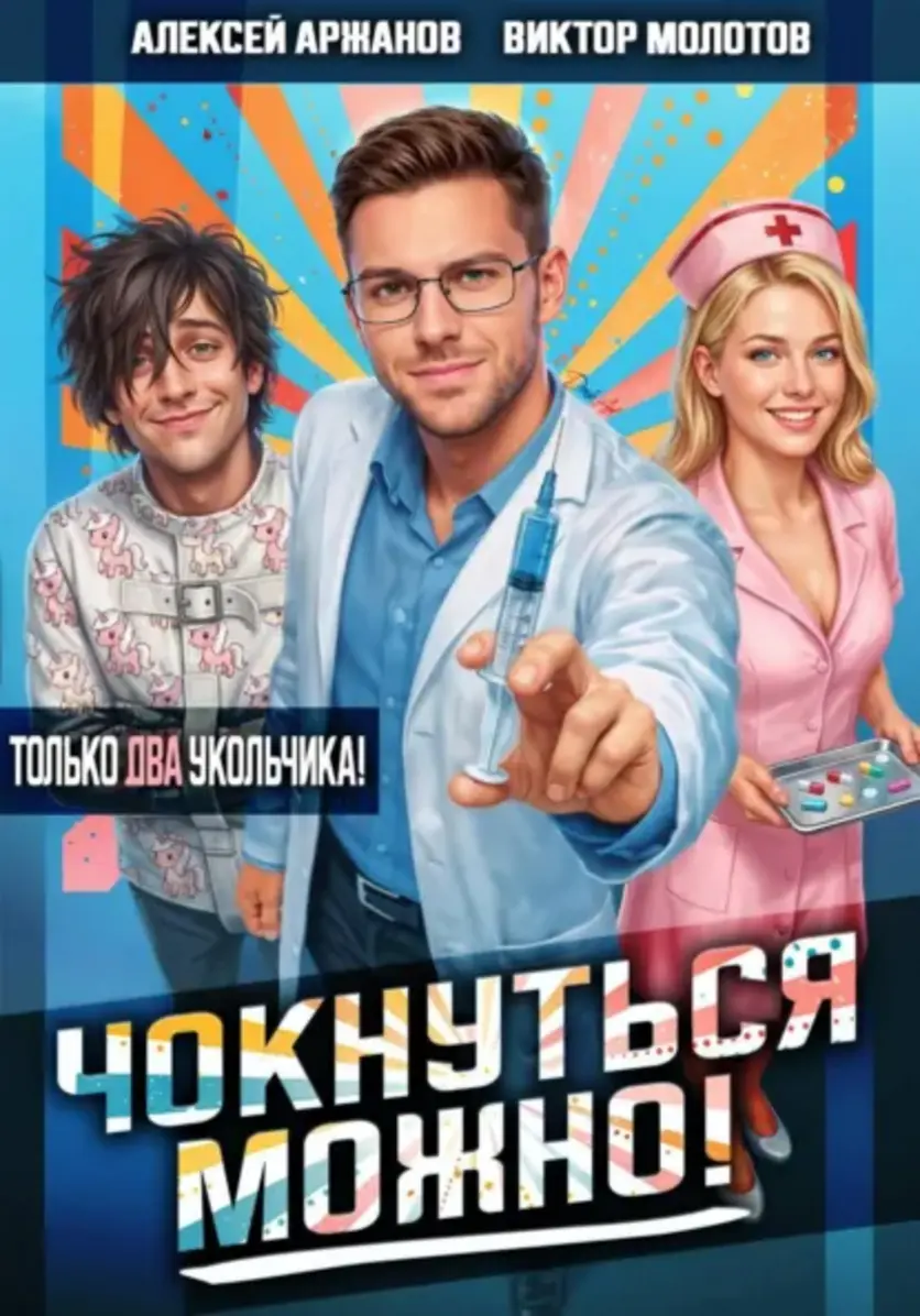 Обложка книги