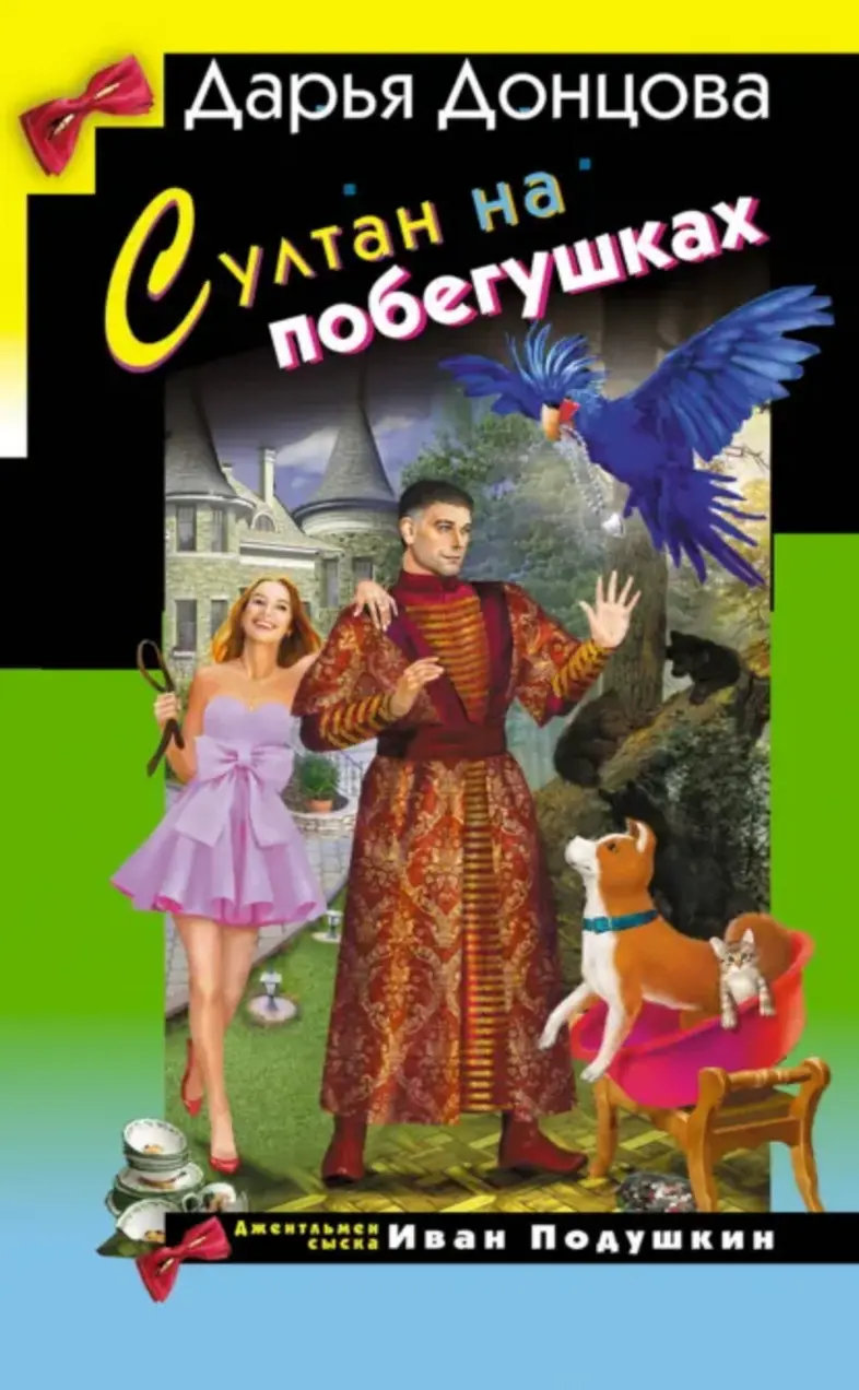 Обложка книги 