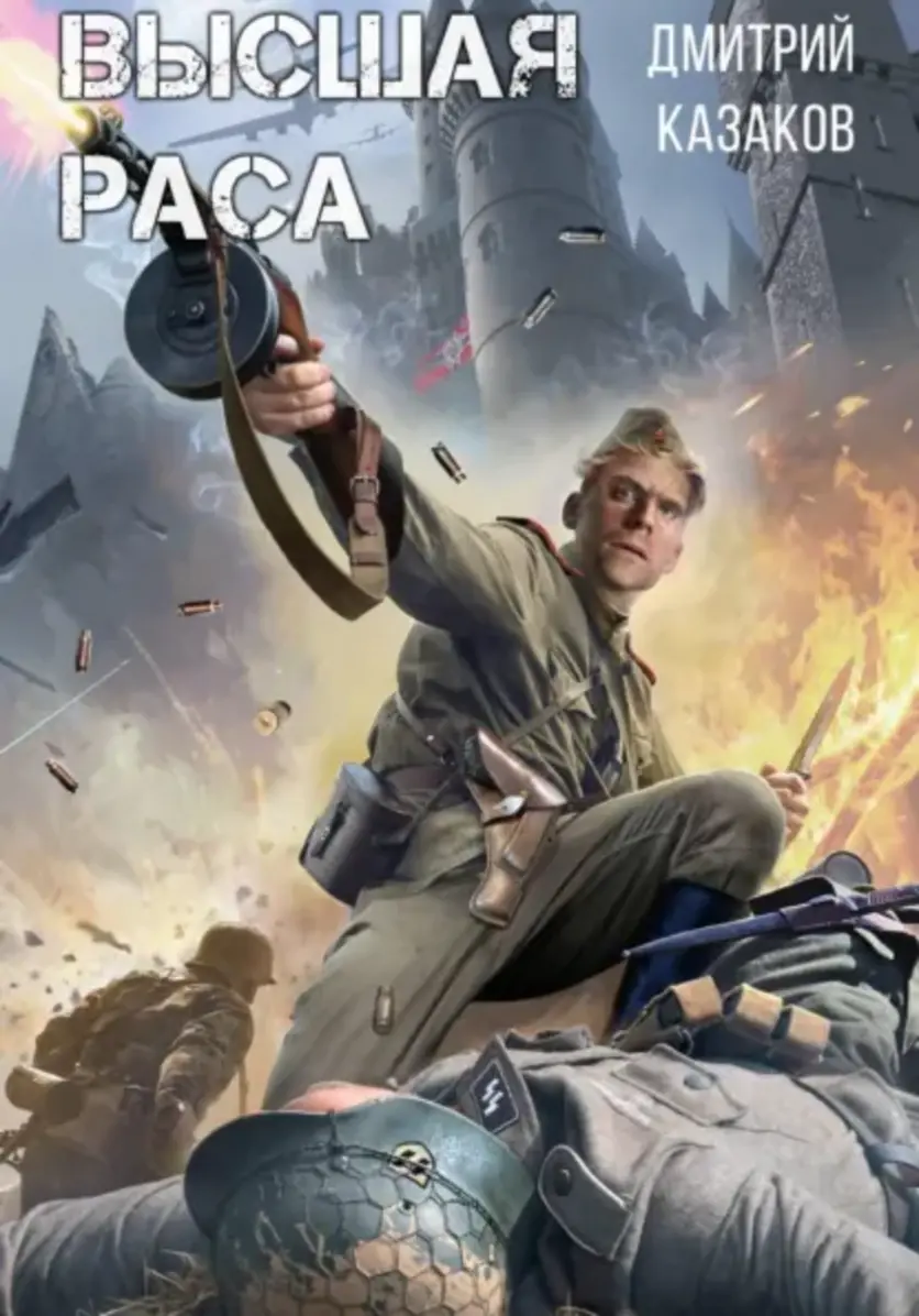 Обложка книги