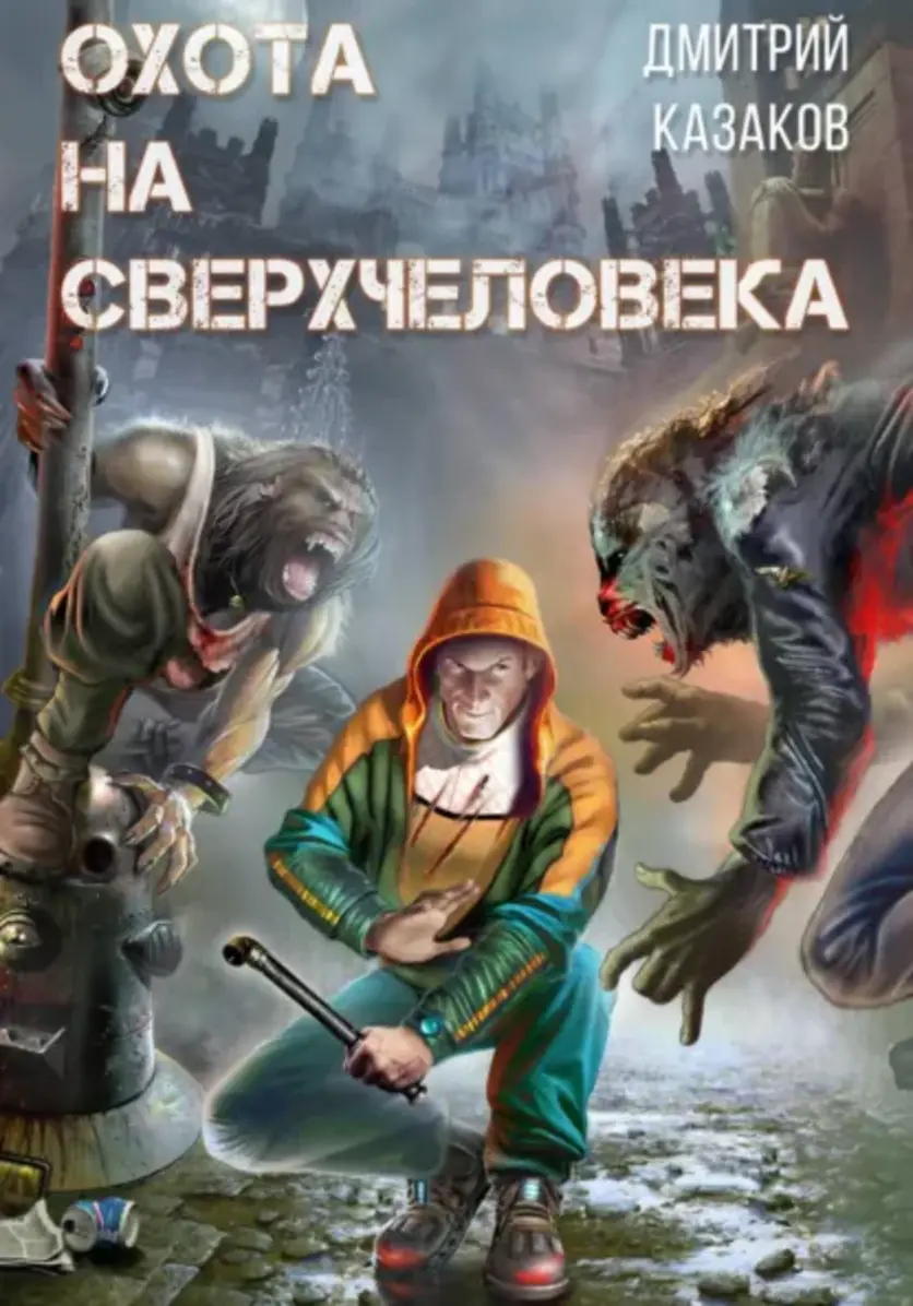 Обложка книги