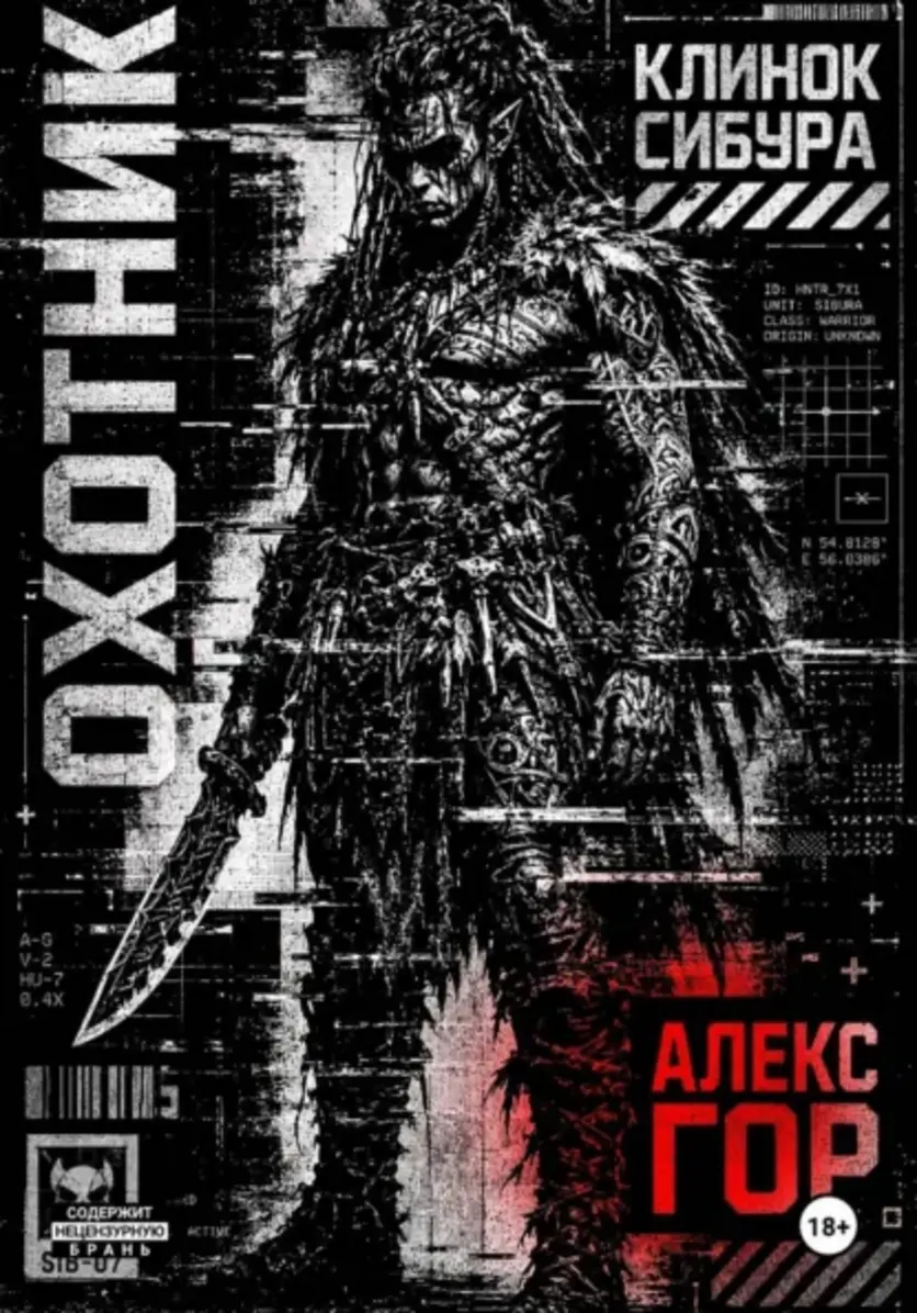 Обложка книги 
