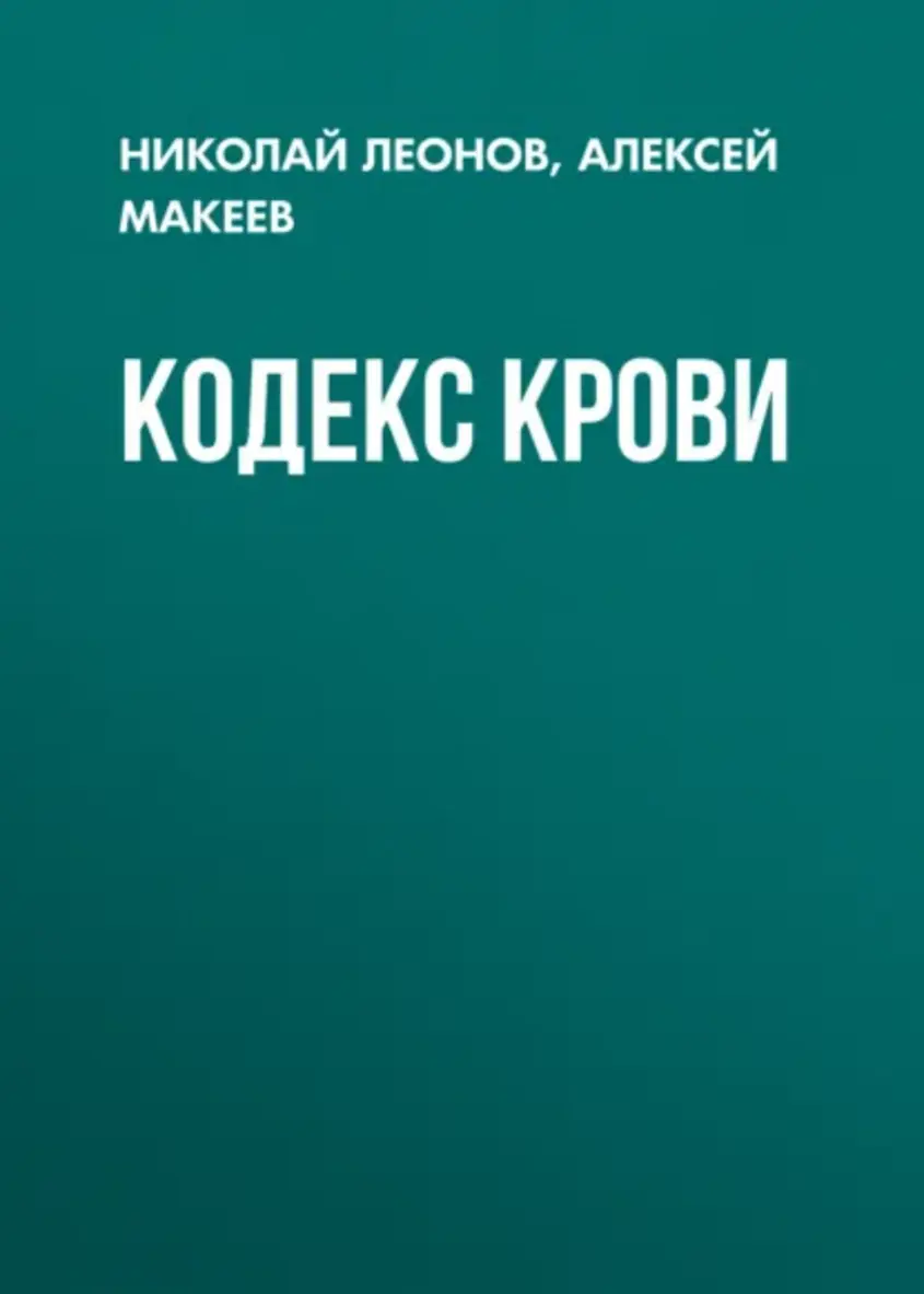 Обложка книги 