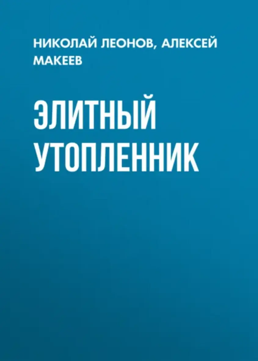 Обложка книги 