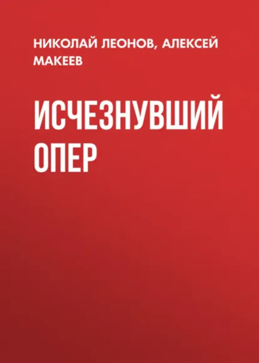 Обложка книги 
