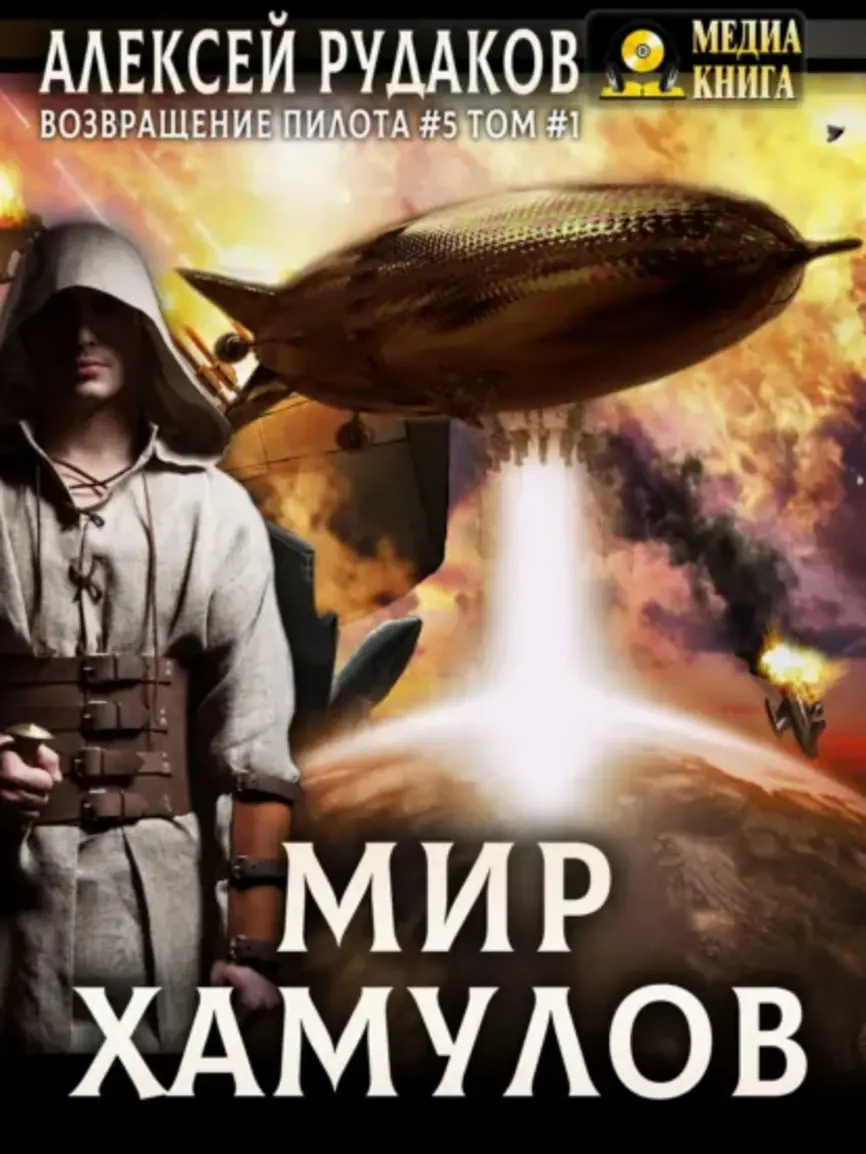 Обложка книги