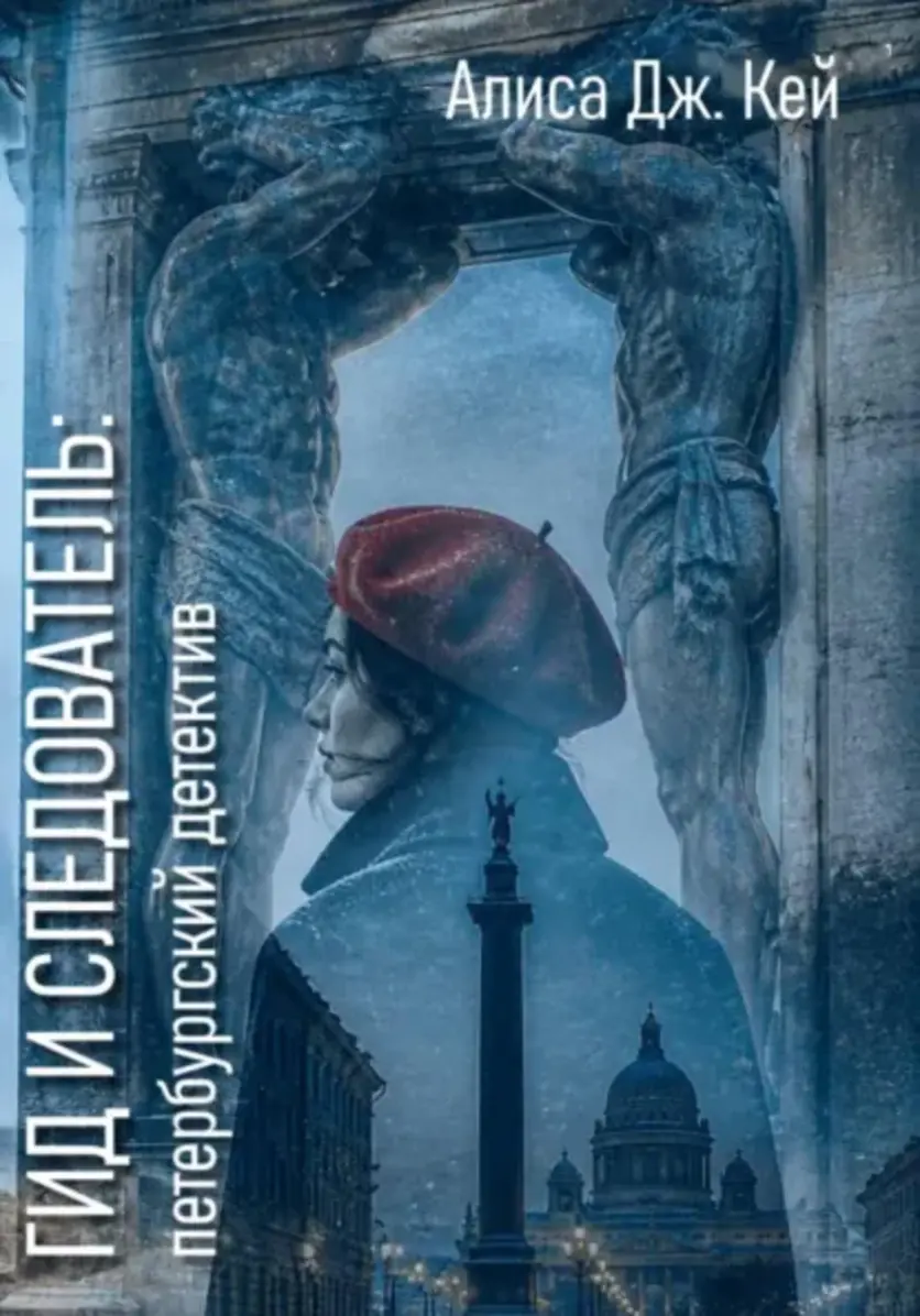 Обложка книги