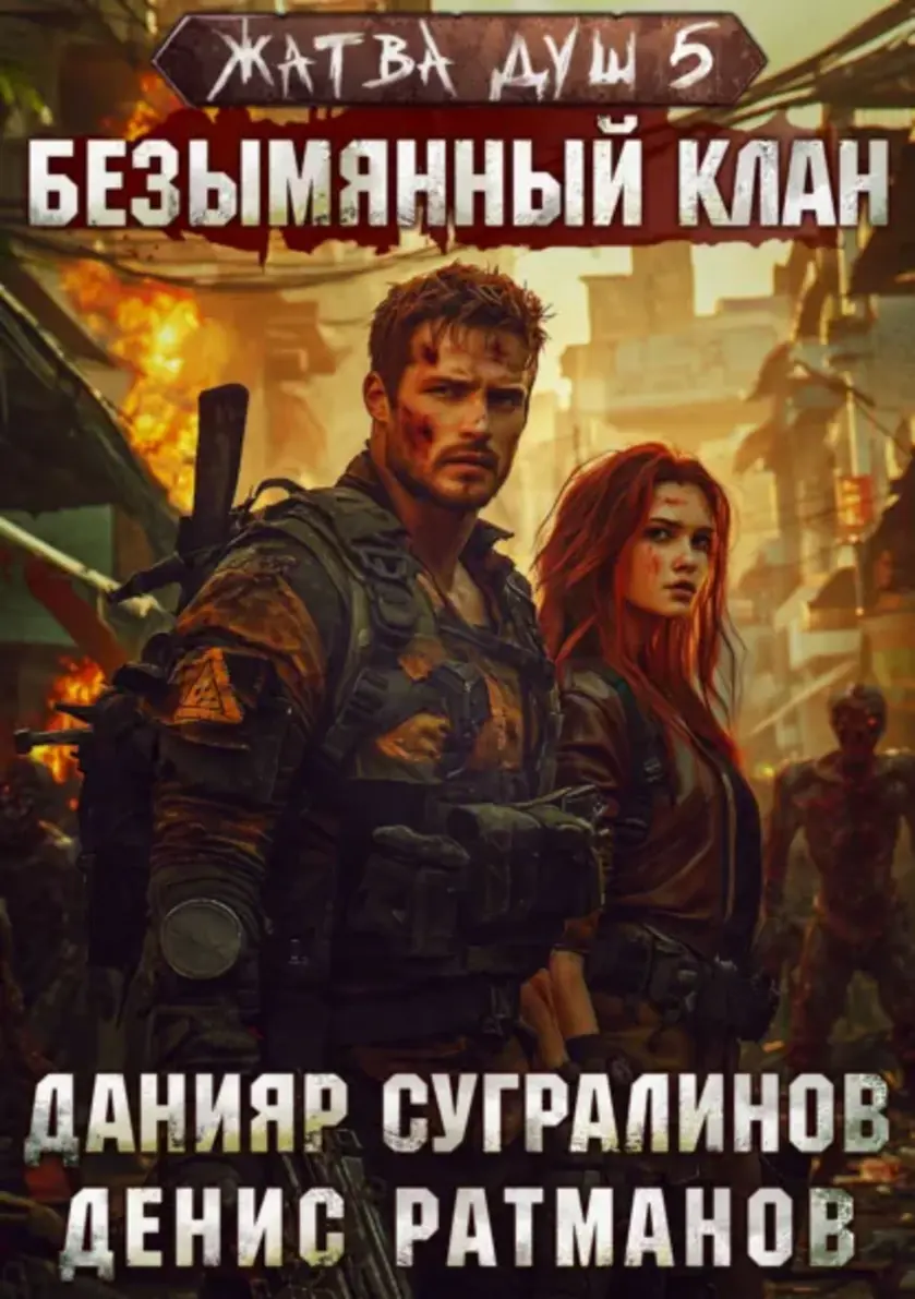 Обложка книги