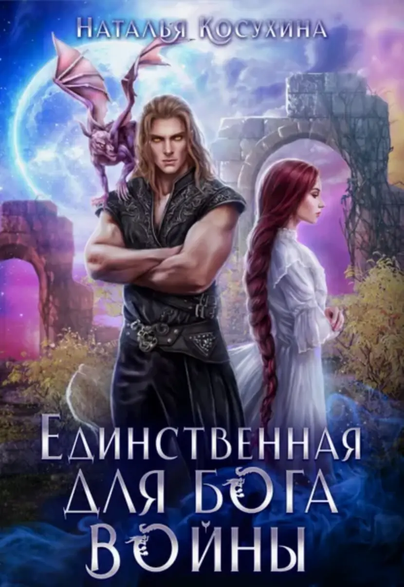 Обложка книги