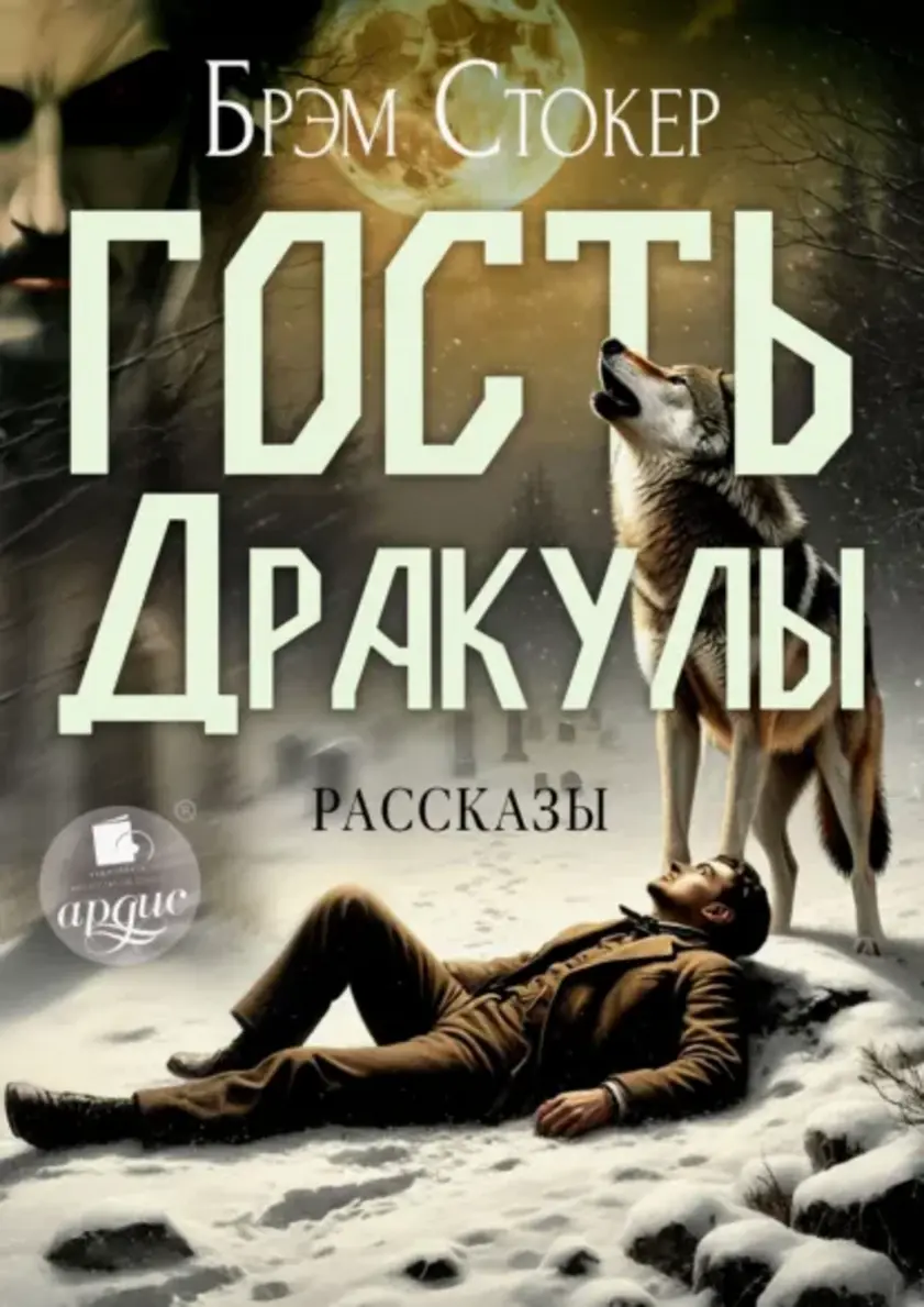 Обложка книги