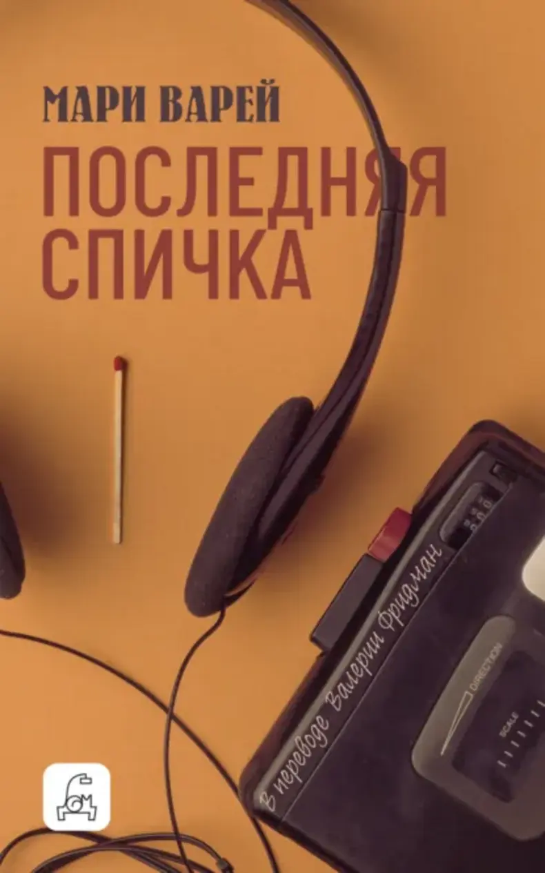 Обложка книги 